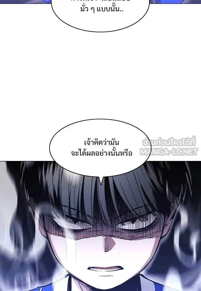 JAKDU ตอนที่ 43 หน้า 12