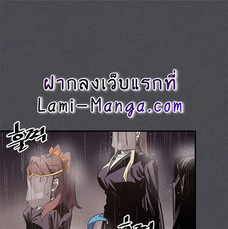 A Returner’s Magic Should Be Special ตอนที่ 116 หน้า 5