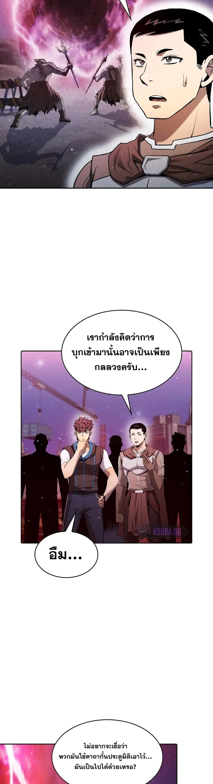 The Constellation That Returned From Hell ตอนที่ 109 หน้า 4