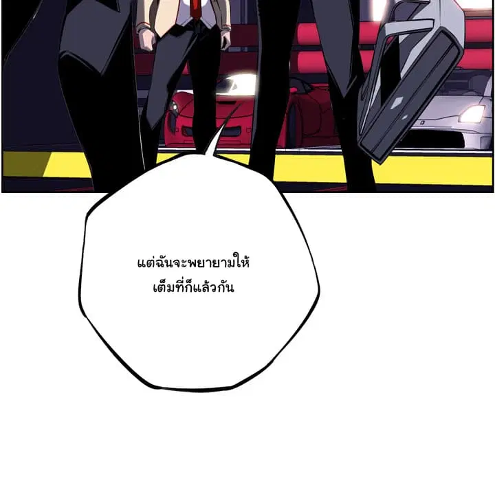 SuperNova ตอนที่ 56 หน้า 102