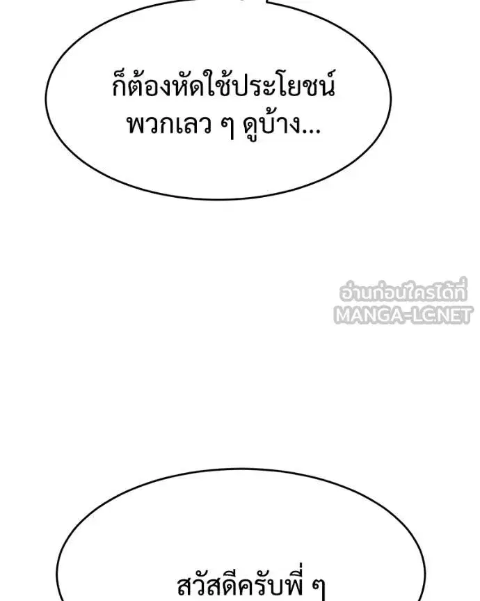 Baek XX ตอนที่ 116 หน้า 167
