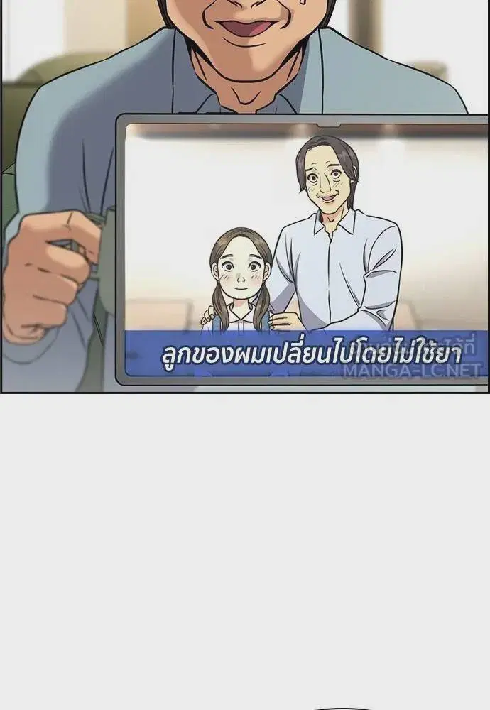True Education ตอนที่ 176 หน้า 69