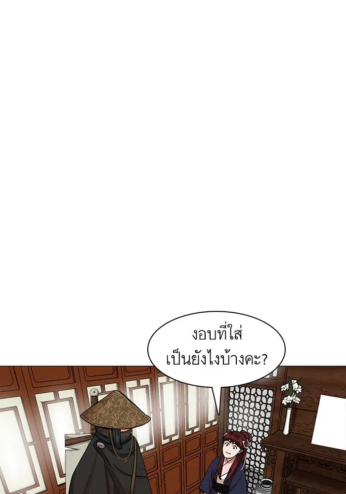 Escort Warrior ตอนที่ 46 หน้า 58