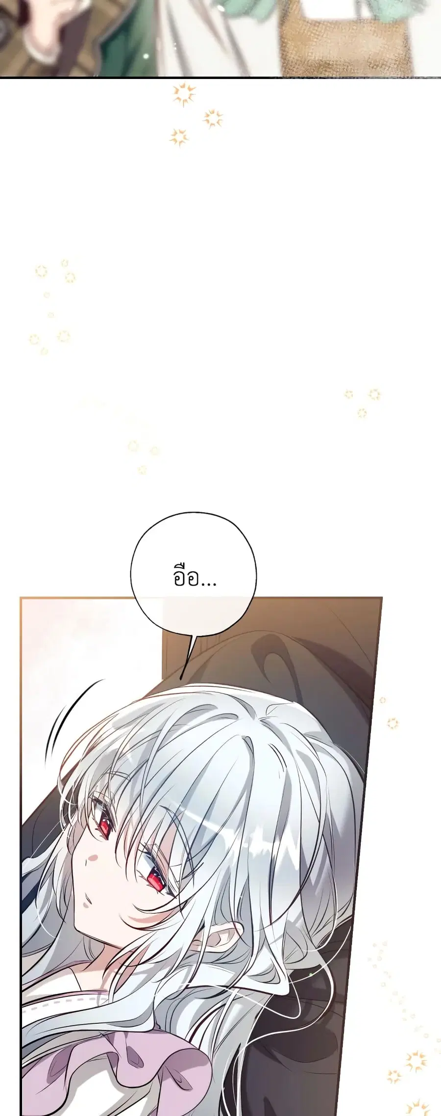 Can We Become a Family? ตอนที่ 57 หน้า 28