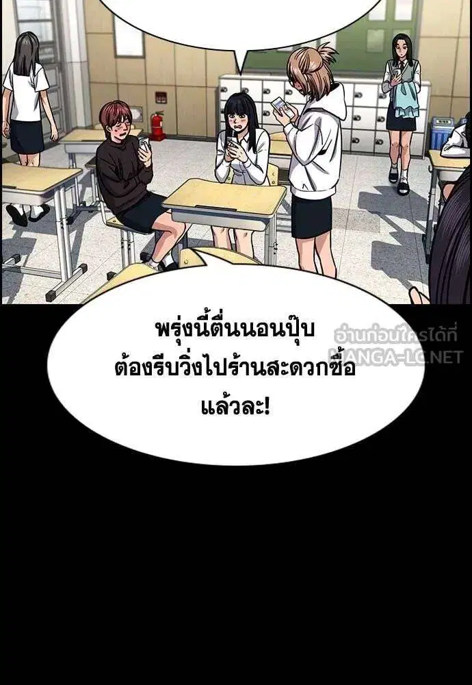 True Education ตอนที่ 230 หน้า 4