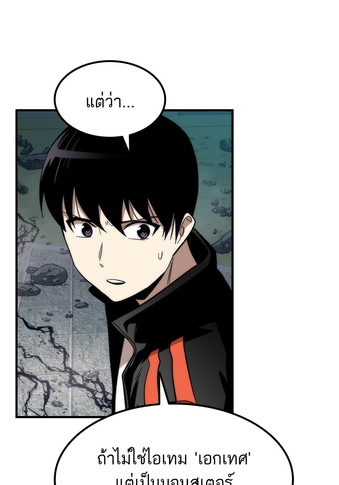 Ultra Alter แอ็กรองสตรองโคตร ตอนที่ 52 หน้า 115