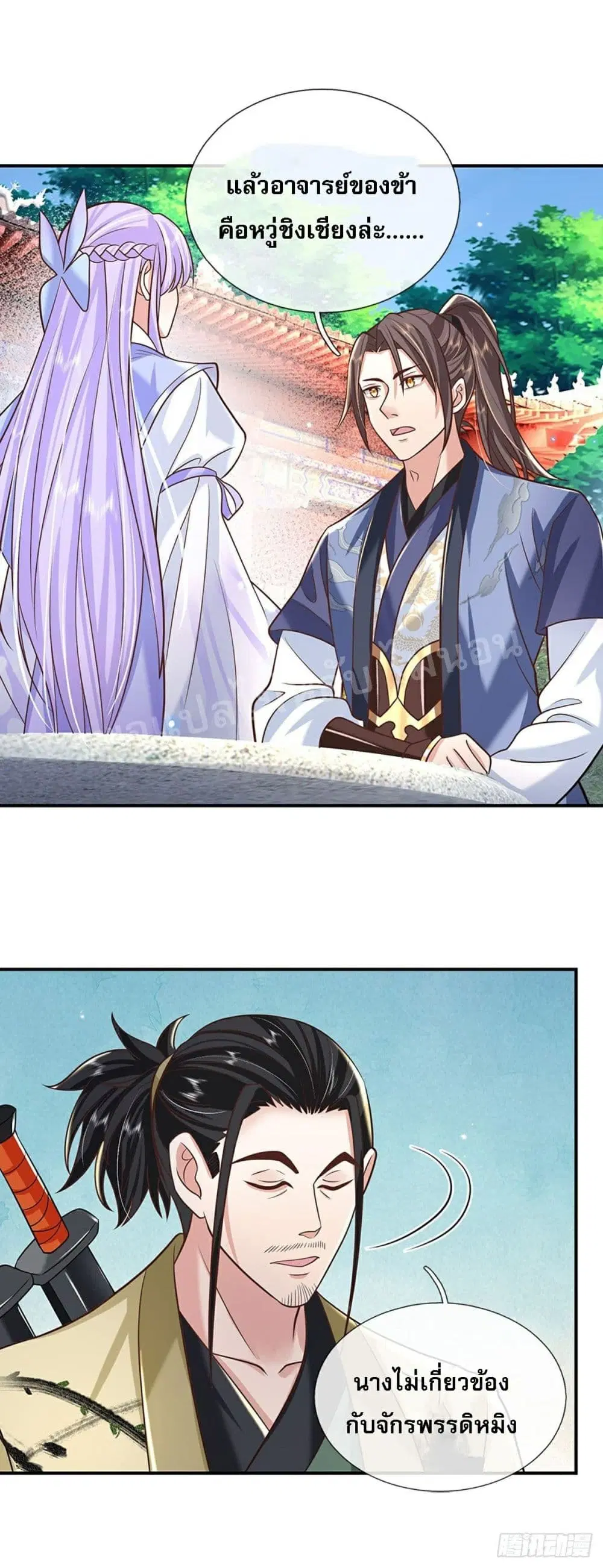 Royal God of War, Rising Dragon ตอนที่ 79 หน้า 9