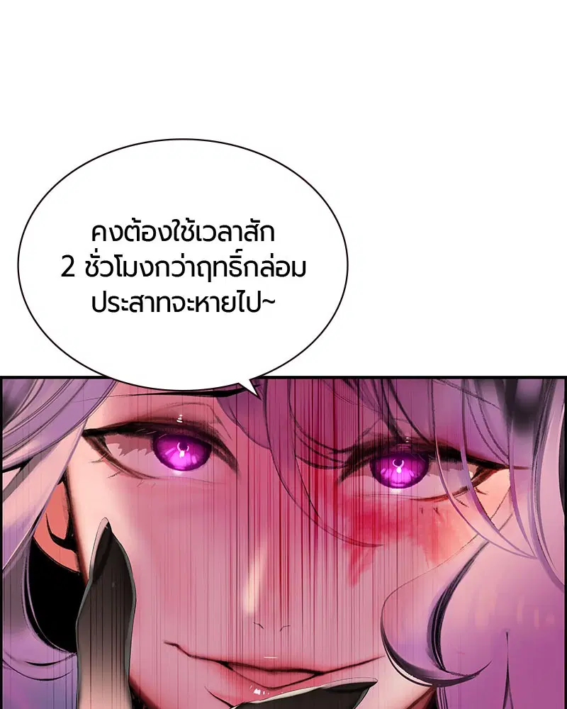 Jungle Juice ตอนที่ 25 หน้า 88