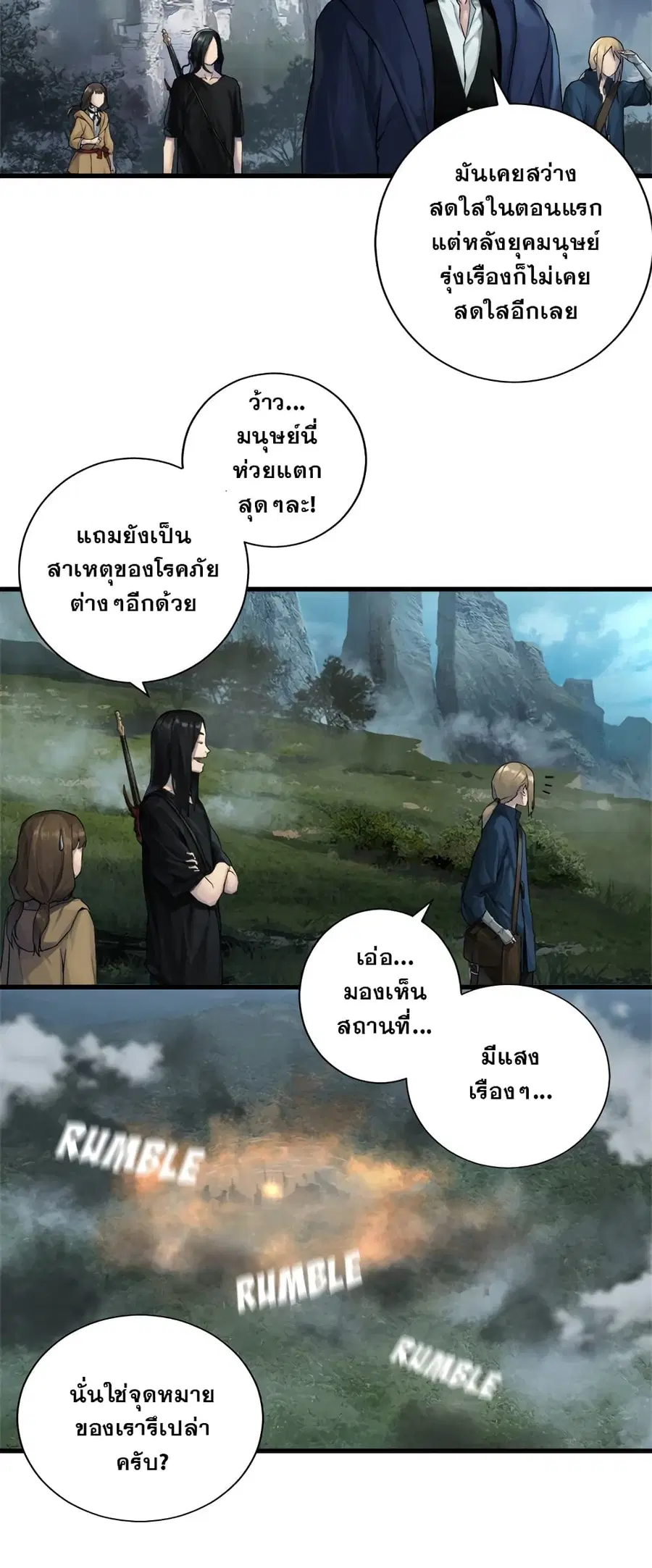 Her Summon ตอนที่ 104 หน้า 4