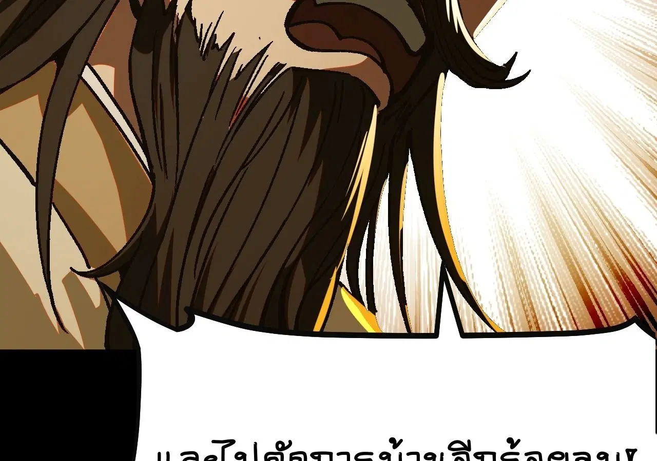 AccidentaIIy Became Famous Throughout History ตอนที่ 25 หน้า 24