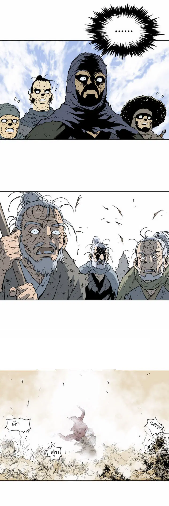 Gosu ตอนที่ 70 หน้า 21
