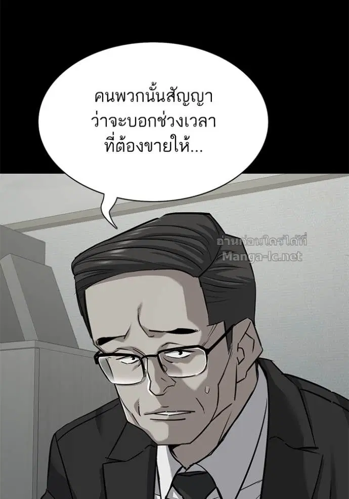 Reborn Rich ตอนที่ 108 หน้า 35