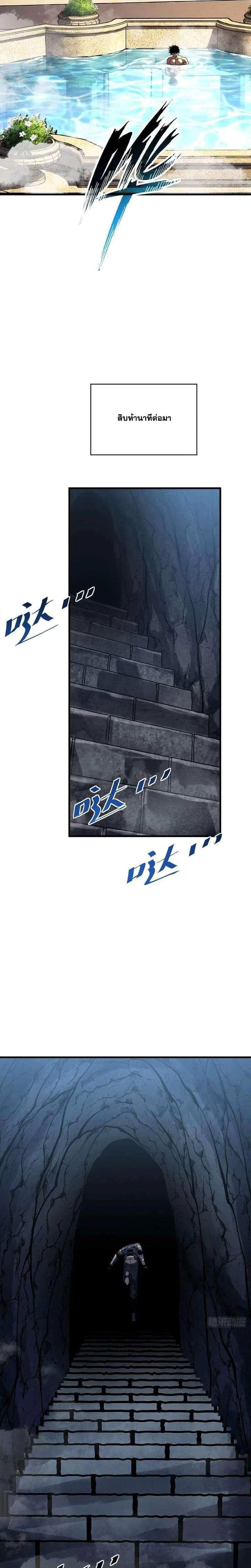 The Lord of Wheel of Destiny ตอนที่ 247 หน้า 10