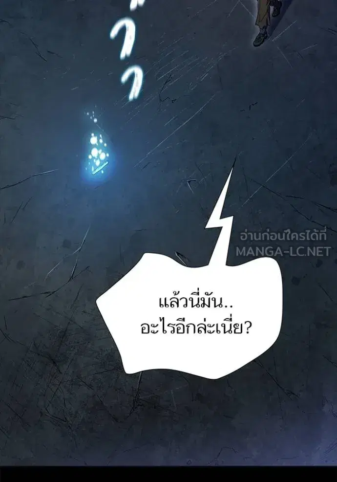 Tower of God ตอนที่ 636 หน้า 507