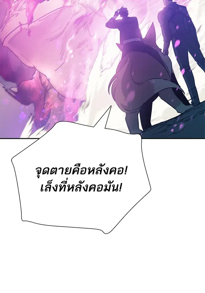 The S-Classes That I Raised (My S-Class Hunters) ตอนที่ 62 หน้า 71