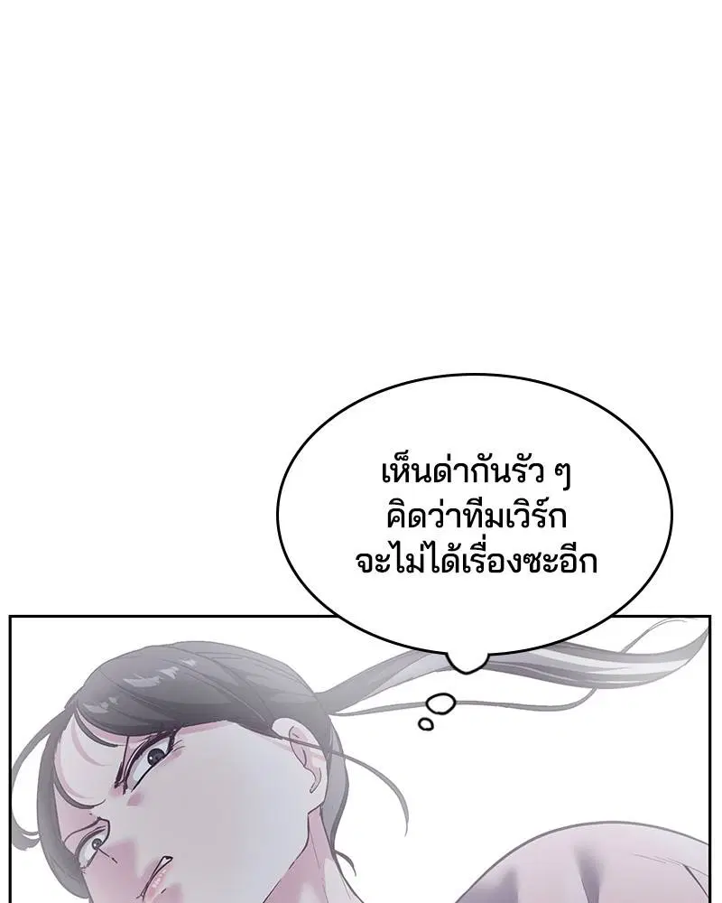 The Boy of Death ตอนที่ 118 หน้า 38