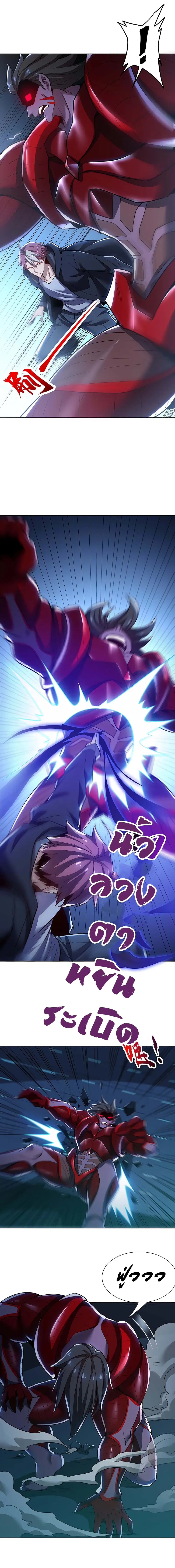 Undead King Beyond ตอนที่ 23 หน้า 8