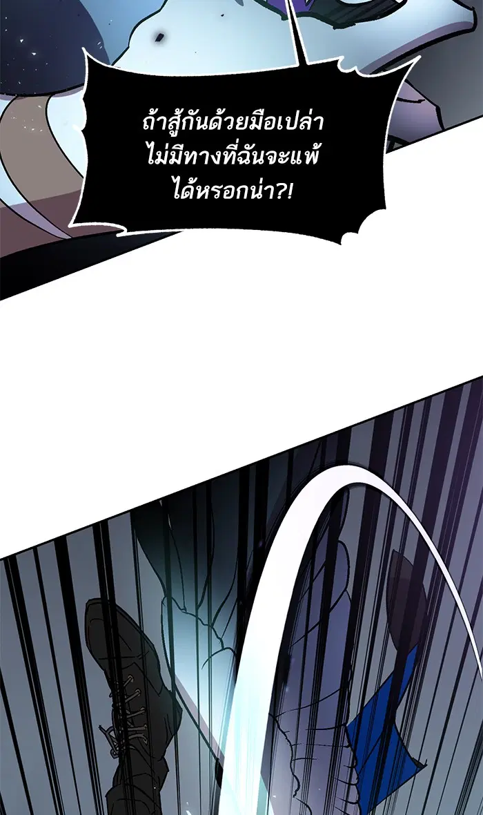 Return to Player ตอนที่ 38 หน้า 32