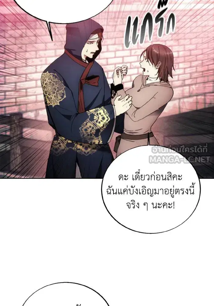 How to Live as a Villain ตอนที่ 121 หน้า 33