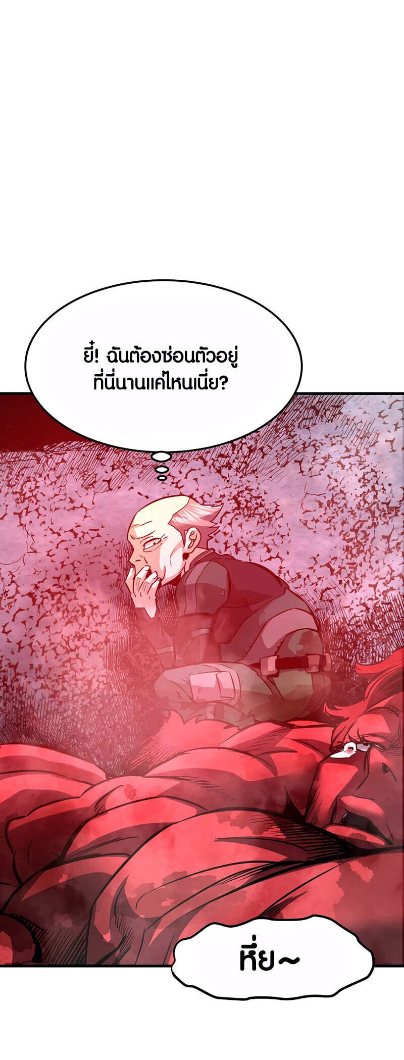 Han Dae Sung That Returned From Hell ตอนที่ 95 หน้า 46
