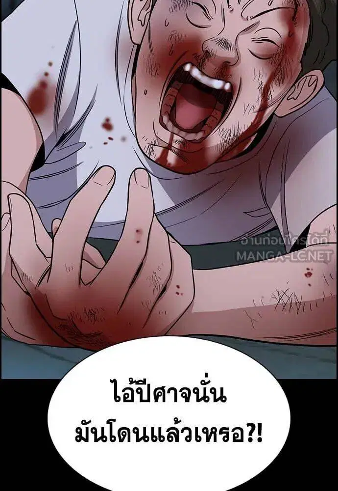 True Education ตอนที่ 205 หน้า 104