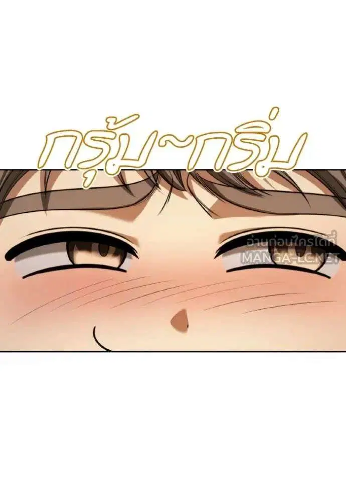 Sister I Am the Queen in This Life ตอนที่ 169 หน้า 105