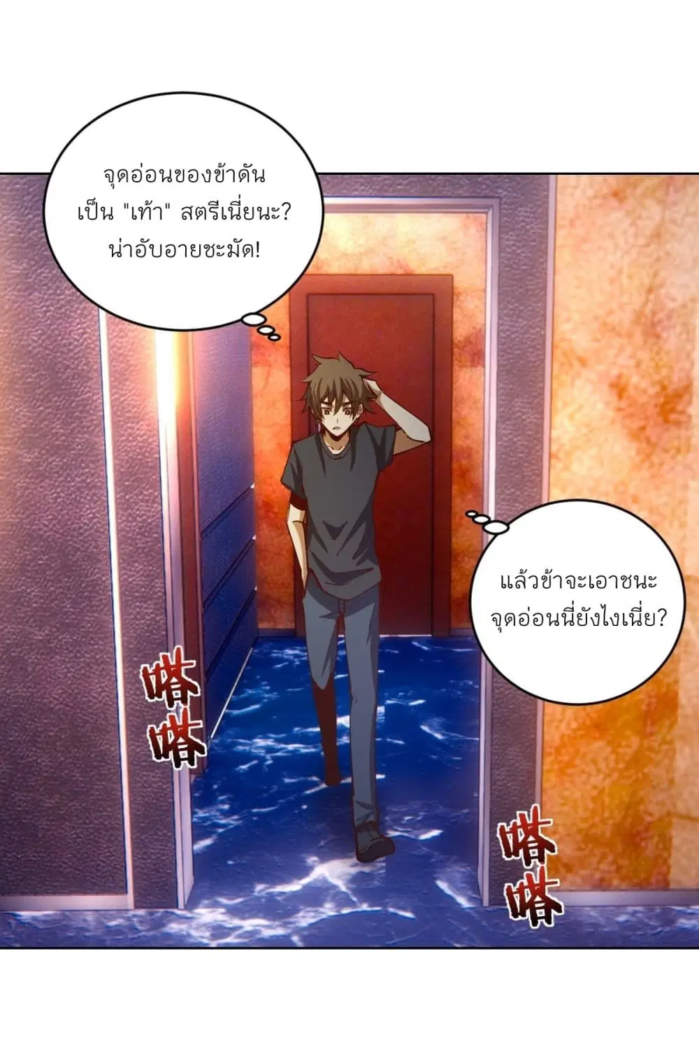 King Star Emperor ตอนที่ 224 หน้า 17