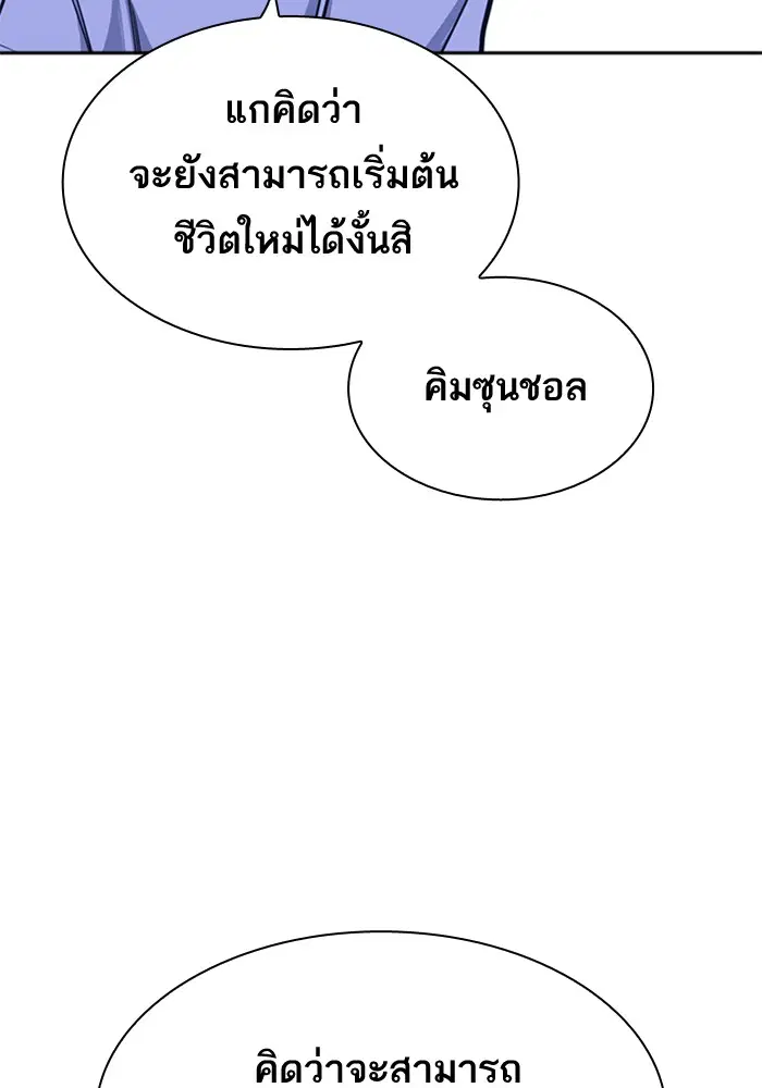 Study Group ตอนที่ 113 หน้า 130