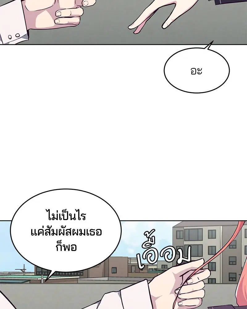 The Boy of Death ตอนที่ 50 หน้า 18