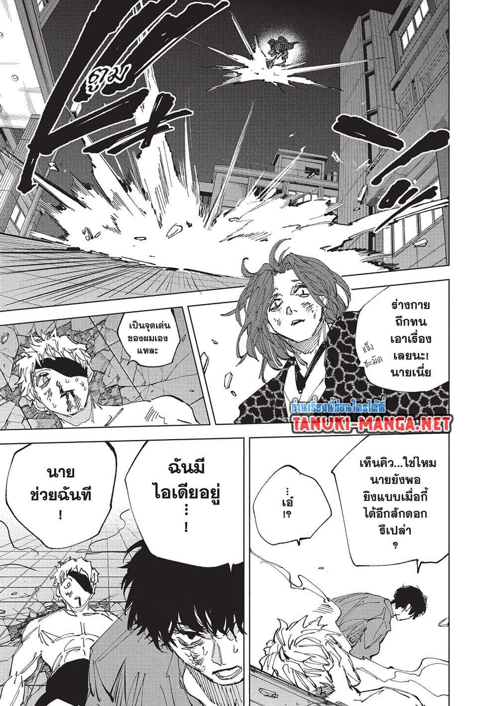 Sakamoto Days ตอนที่ 258 หน้า 13