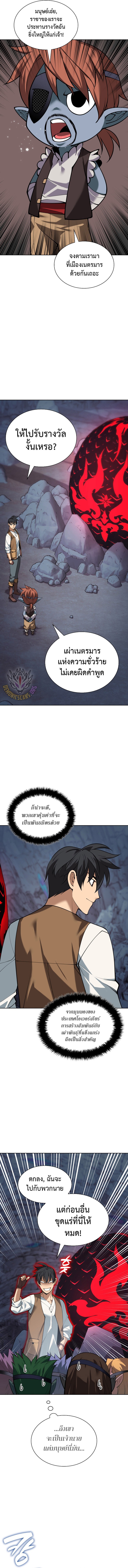 Overgeared (Remake) ตอนที่ 297 หน้า 7