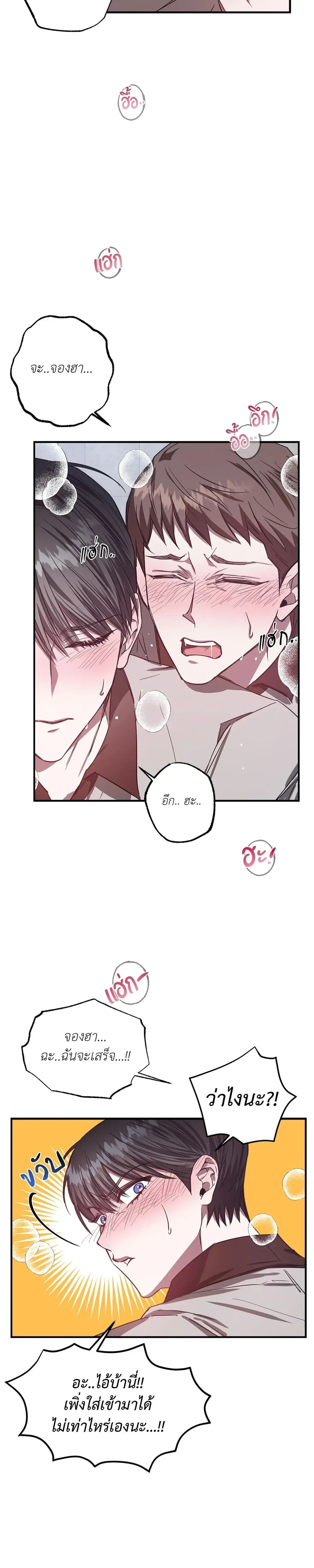 Lucky Butler – คุณพ่อบ้านสุดลักกี้ ตอนที่ 1 หน้า 7