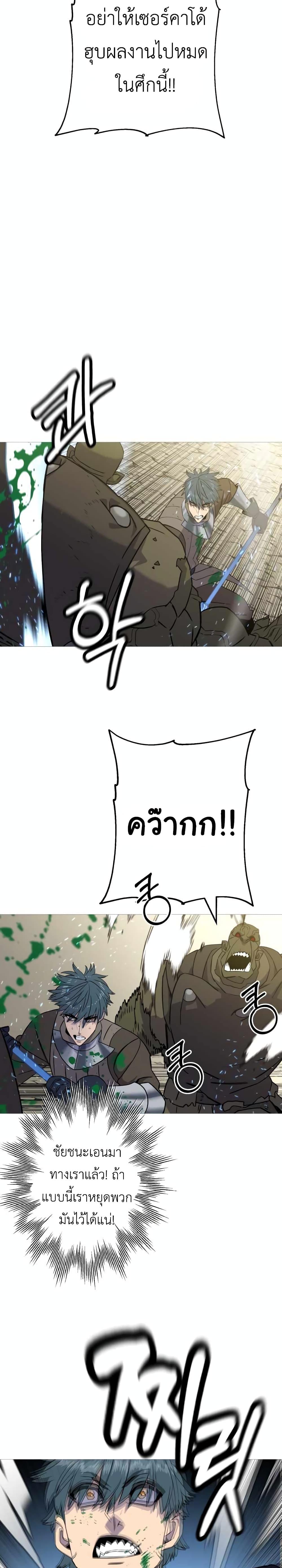 The Story of a Low-Rank จากเบี้ยสู่ราชัน ตอนที่ 107 หน้า 4