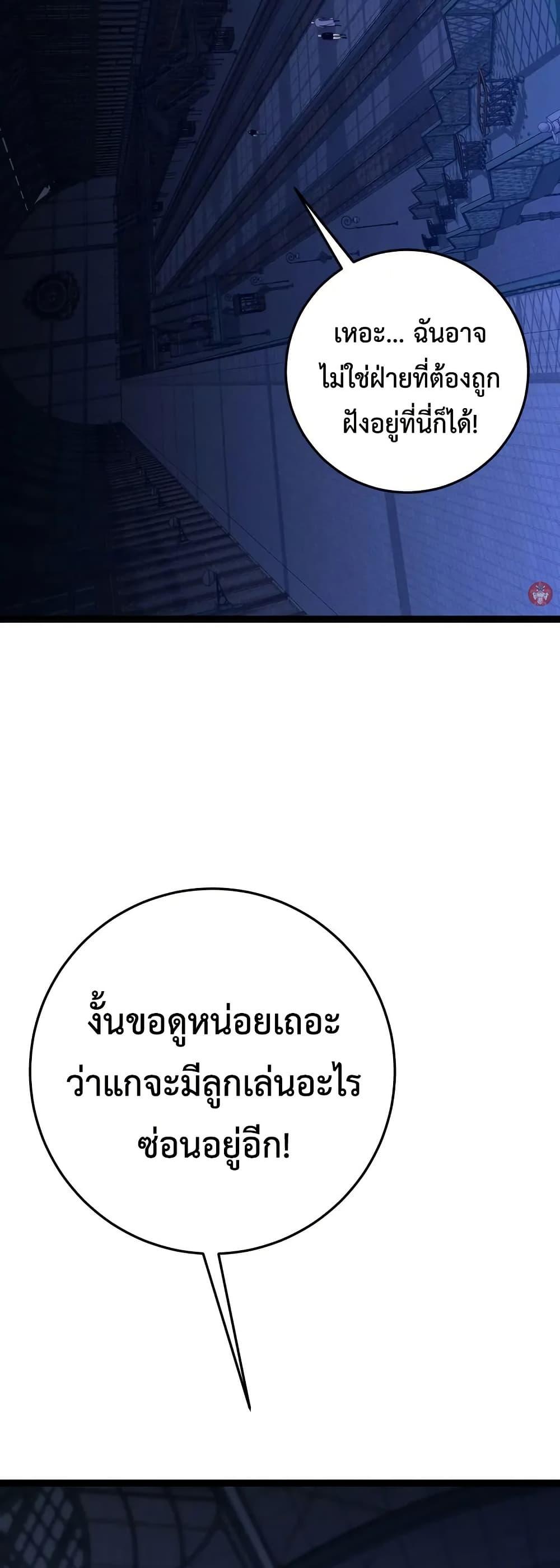 Your Talent is Mine พรสวรรค์นายฉันขอนะ ตอนที่ 102 หน้า 34