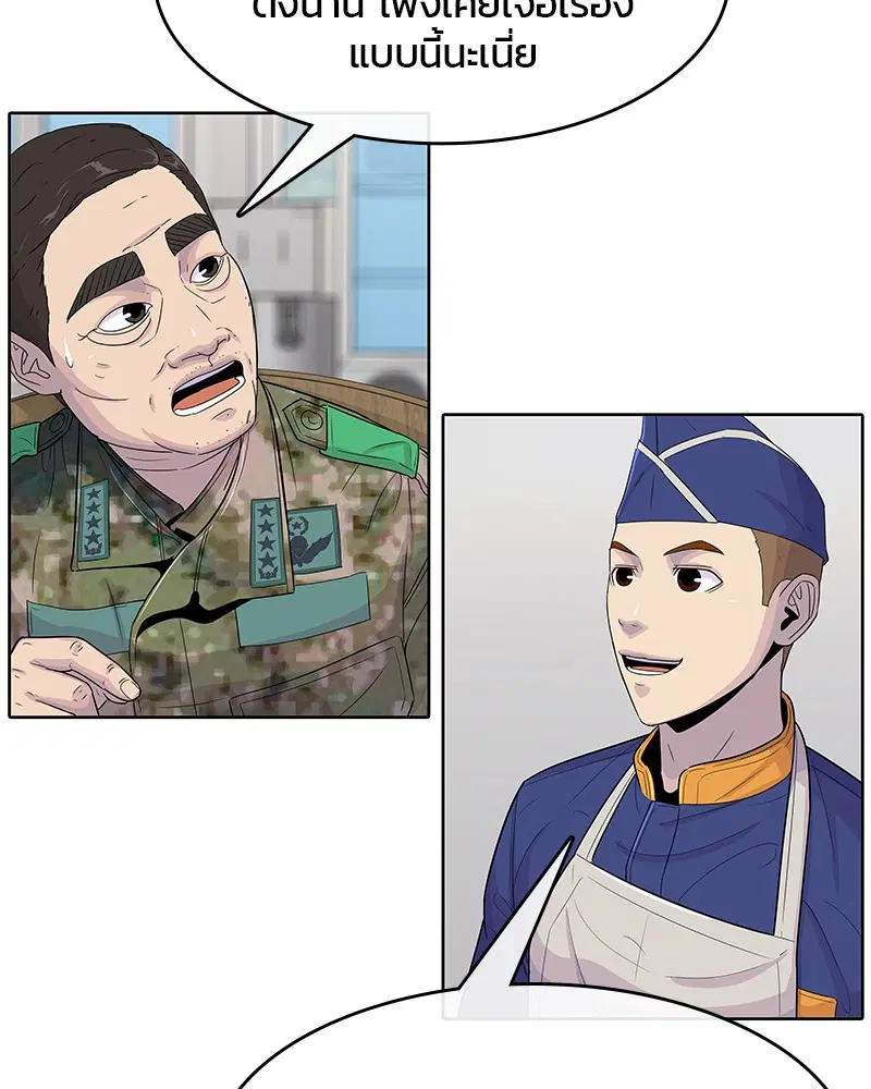Kitchen Soldier ตอนที่ 106 หน้า 35