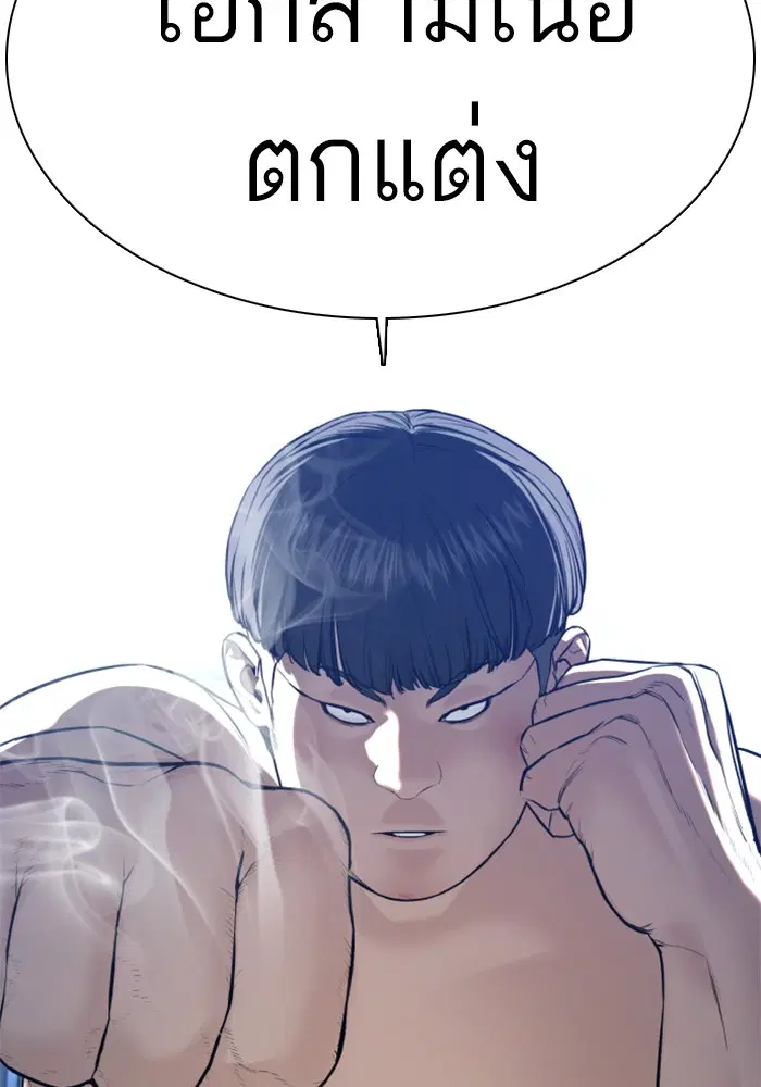 How to Fight ตอนที่ 73 หน้า 158