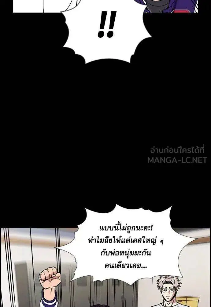 True Education ตอนที่ 200 หน้า 15