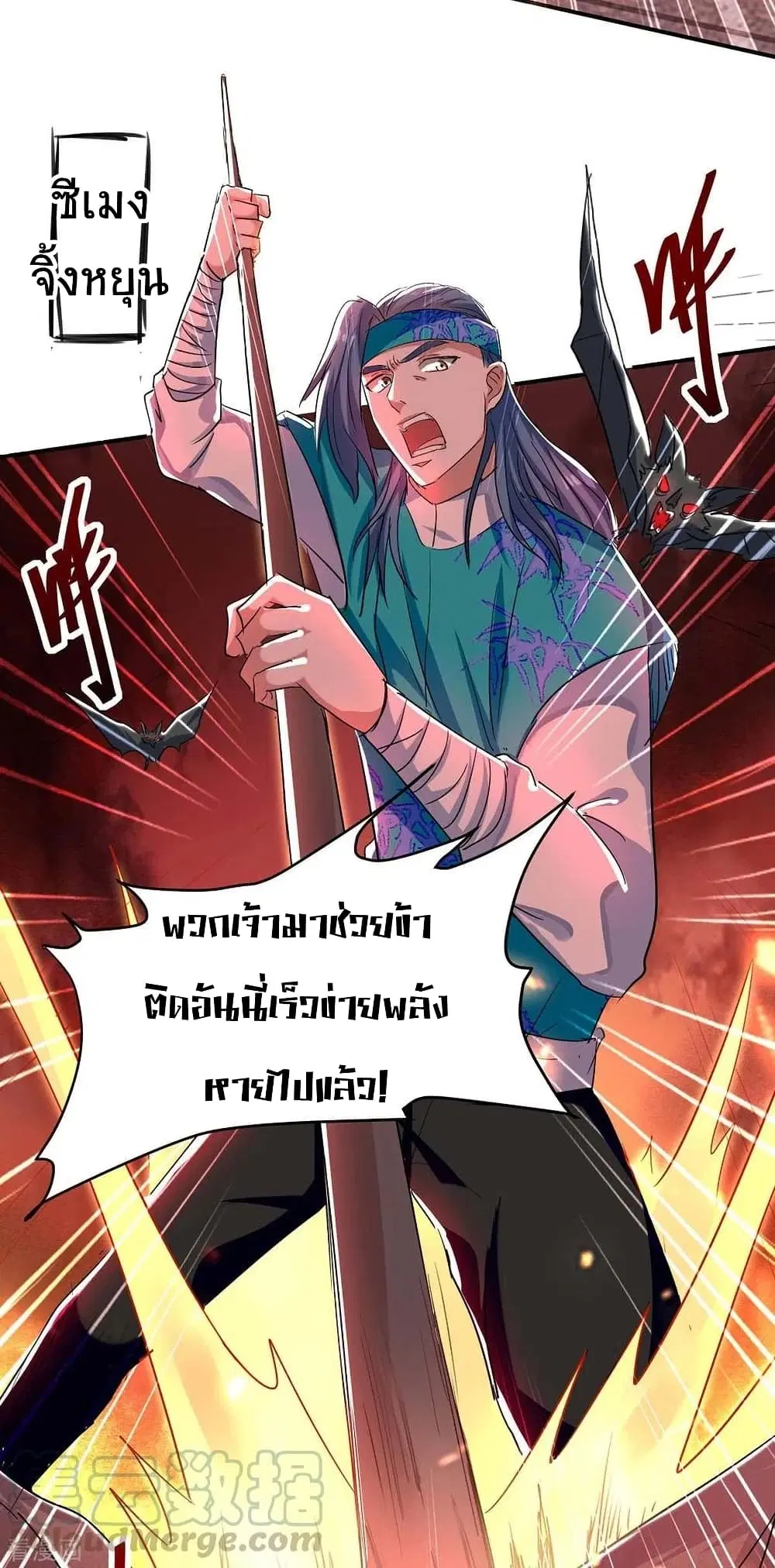 Return of Divine Emperor ตอนที่ 175 หน้า 35