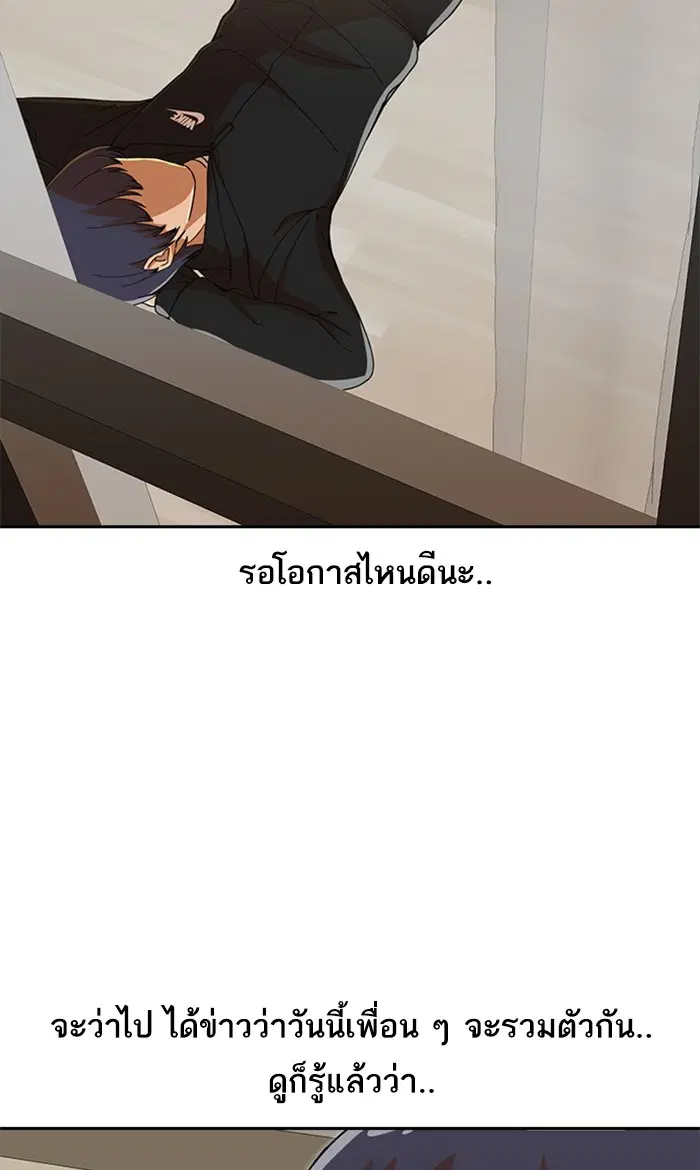 Random Chat ตอนที่ 243 หน้า 81
