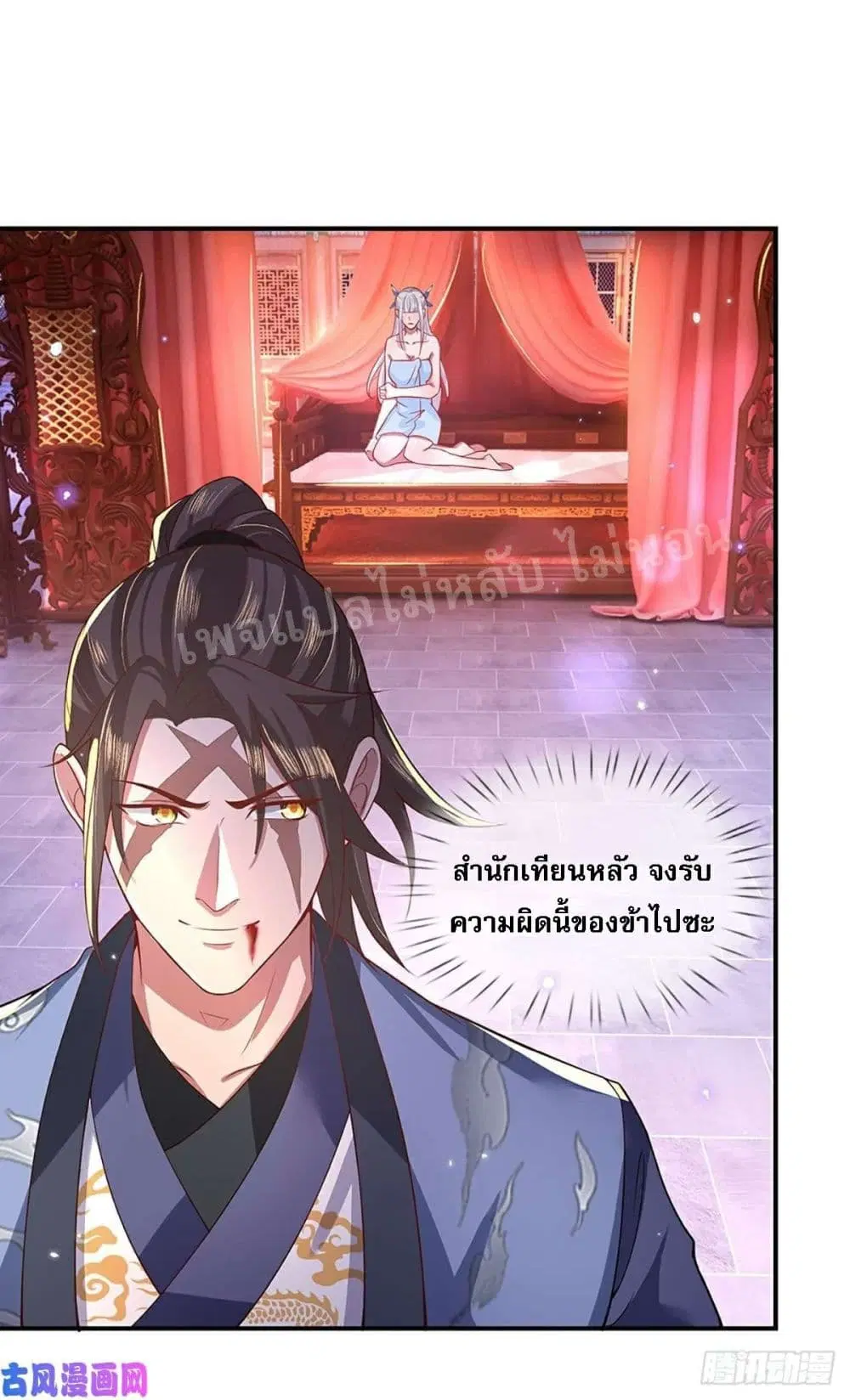 Royal God of War, Rising Dragon ตอนที่ 46 หน้า 26