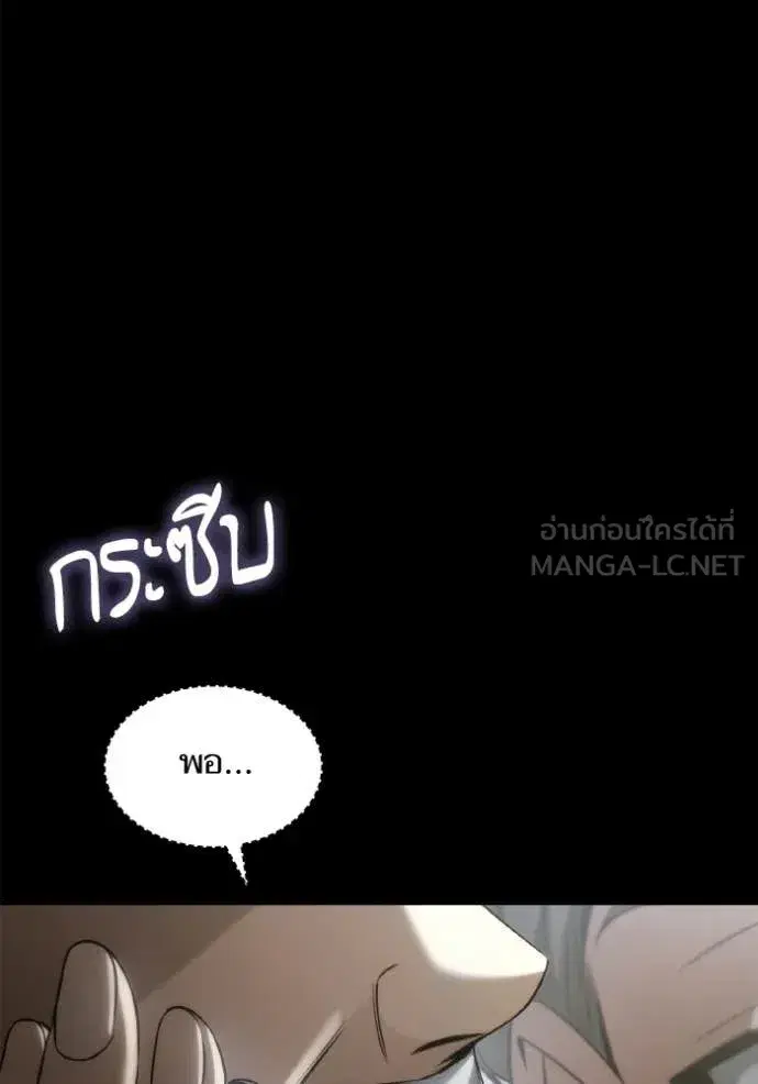 I Am the Queen in This Life ตอนที่ 151 หน้า 167