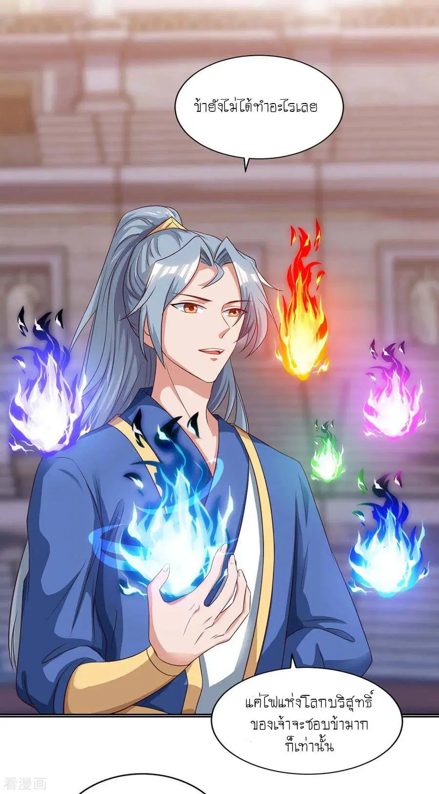 Reborn 80,000 years ตอนที่ 105 หน้า 3