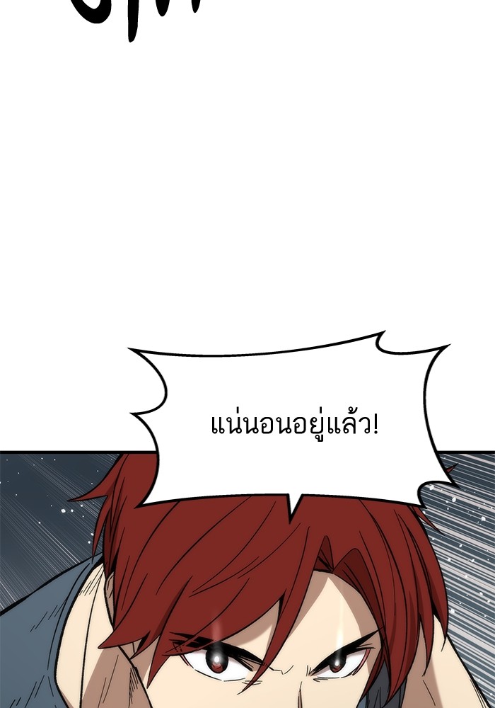 Ultra Alter แอ็กรองสตรองโคตร ตอนที่ 51 หน้า 126