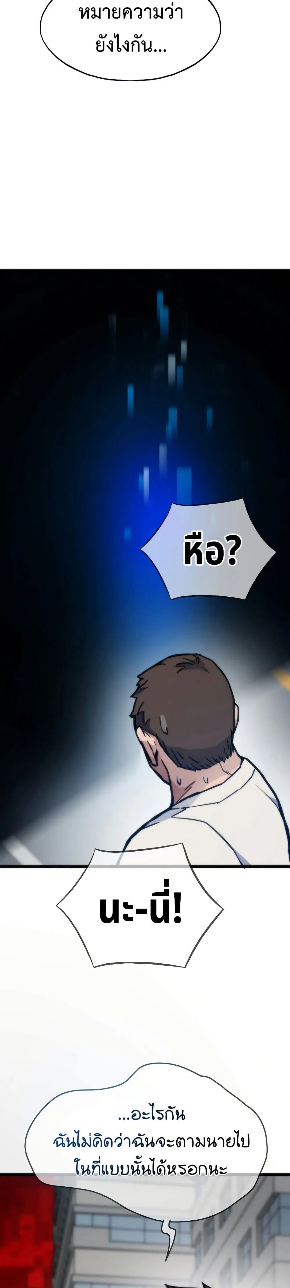 Past Life Returner ตอนที่ 68 หน้า 34