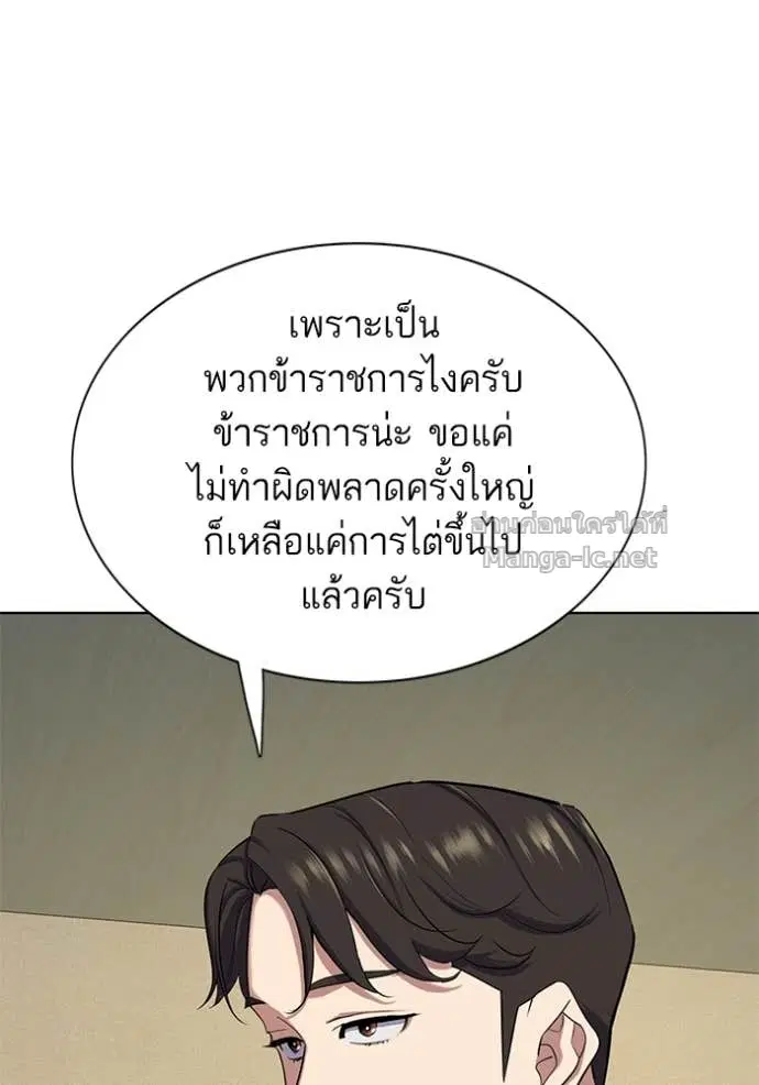 Reborn Rich ตอนที่ 119 หน้า 30