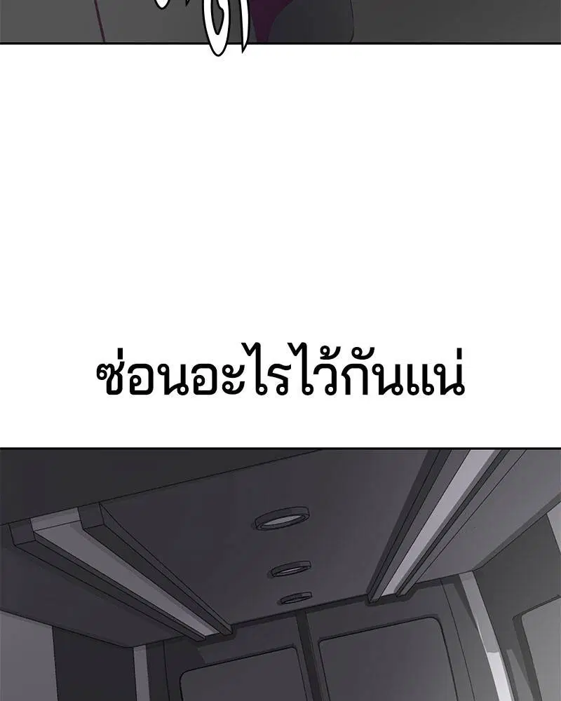 The Boy of Death ตอนที่ 103 หน้า 44