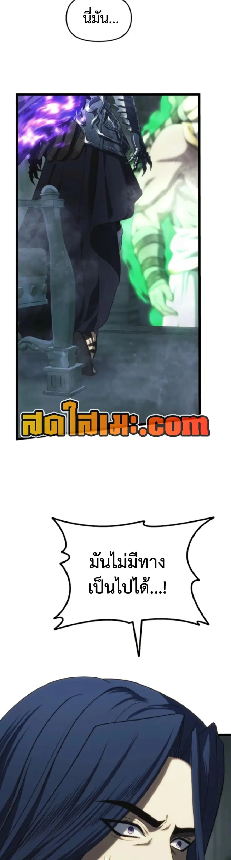 Second Life Ranker ตอนที่ 212 หน้า 5