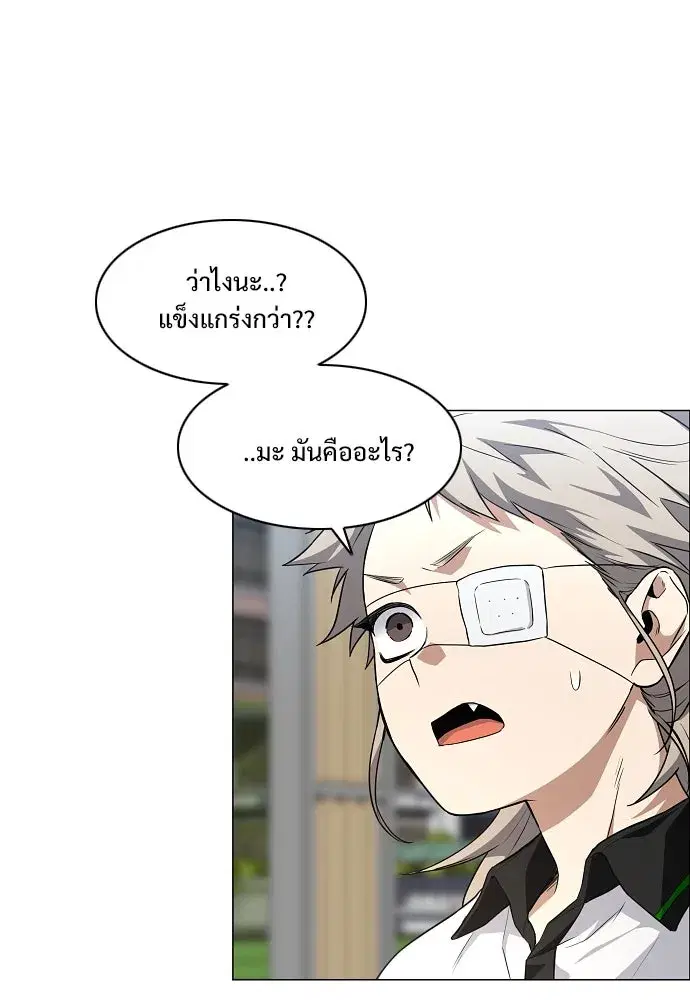 JAKDU ตอนที่ 67 หน้า 95