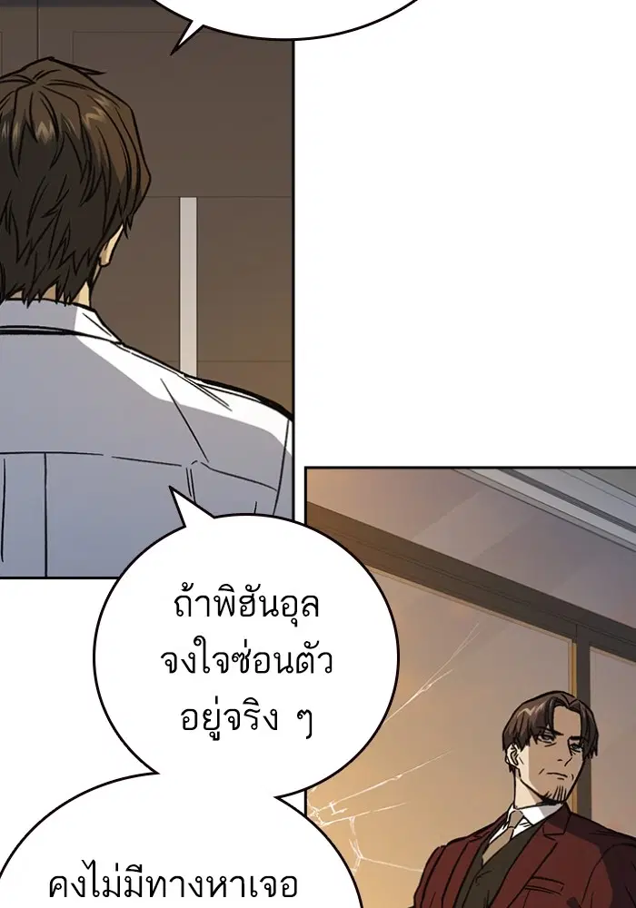 Study Group ตอนที่ 199 หน้า 127