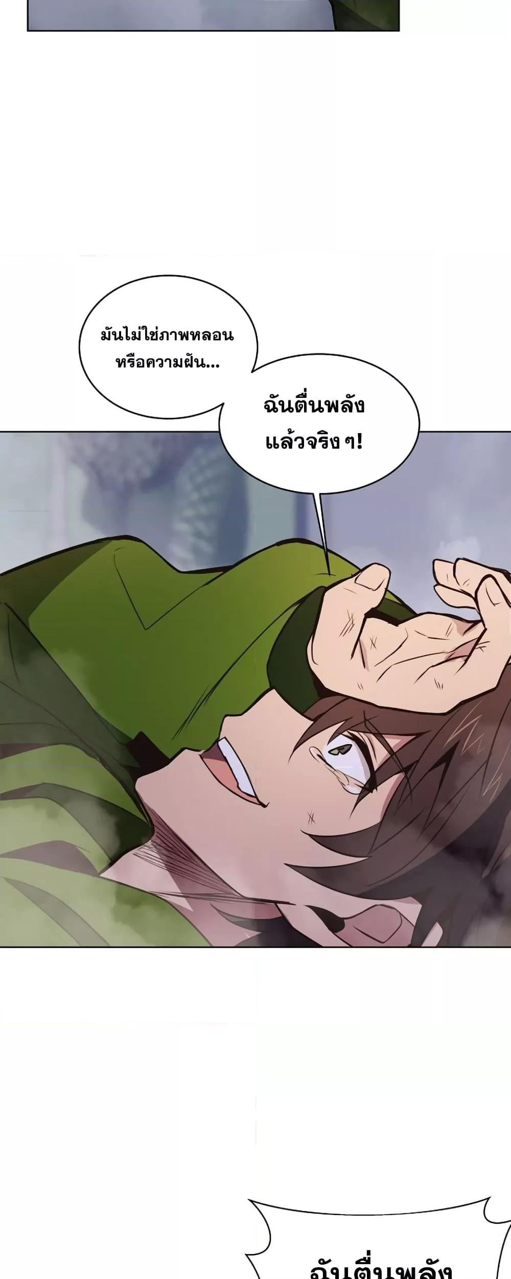The Part-Time Land of the Gods ตอนที่ 3 หน้า 46